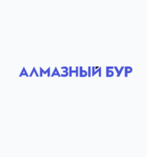 ALMAZNY BUR LLC (Алмазный бур)