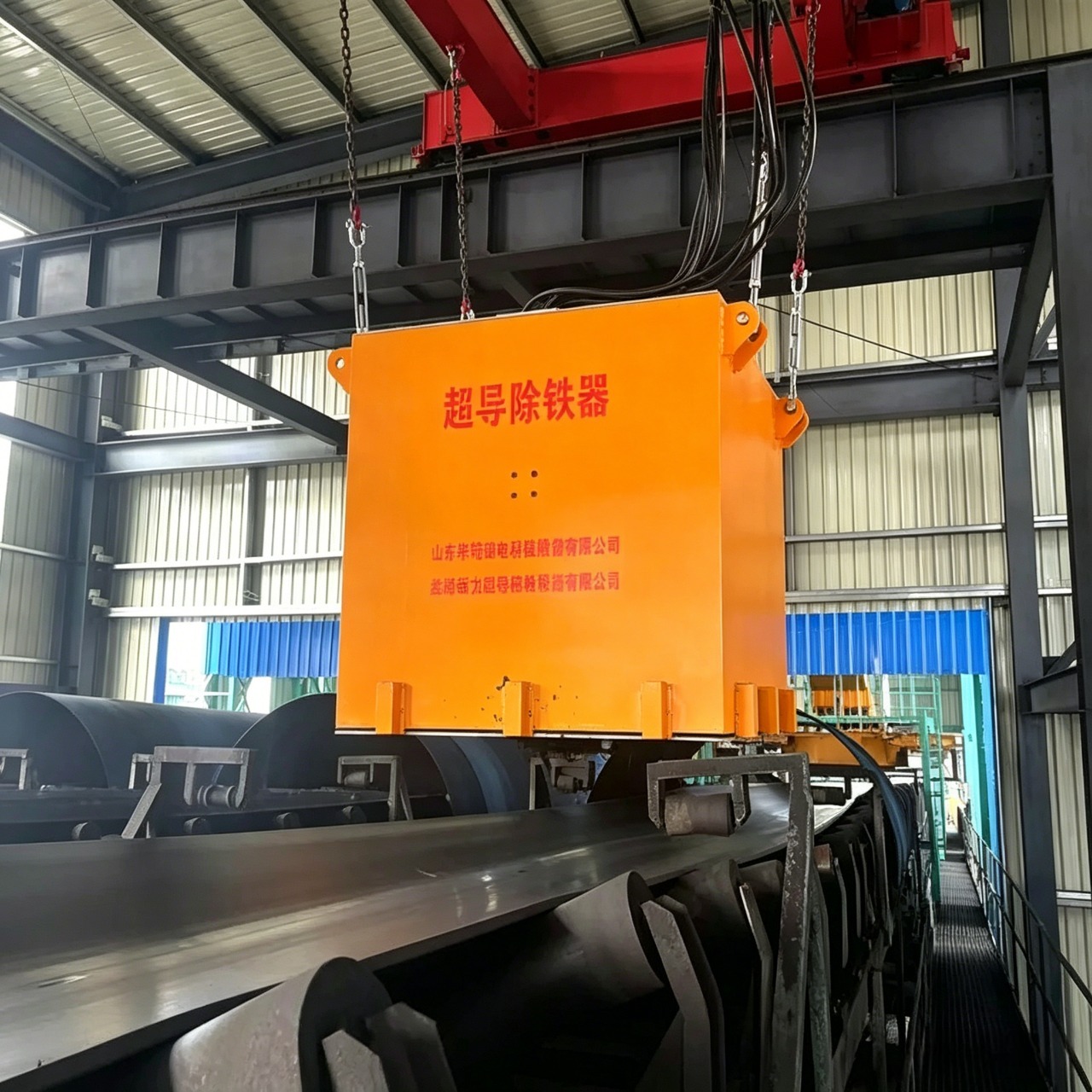 RCC Low Temperature Superconducting Magnetic Separator