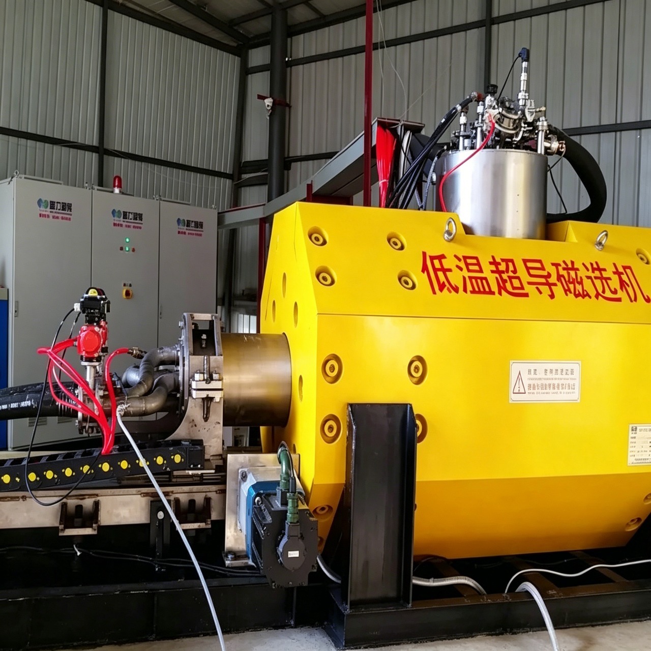 CGC Cryogenic Superconducting Magnetic Separator