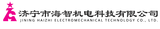Jining Haizhi Electromechanical Technology Co., Ltd.