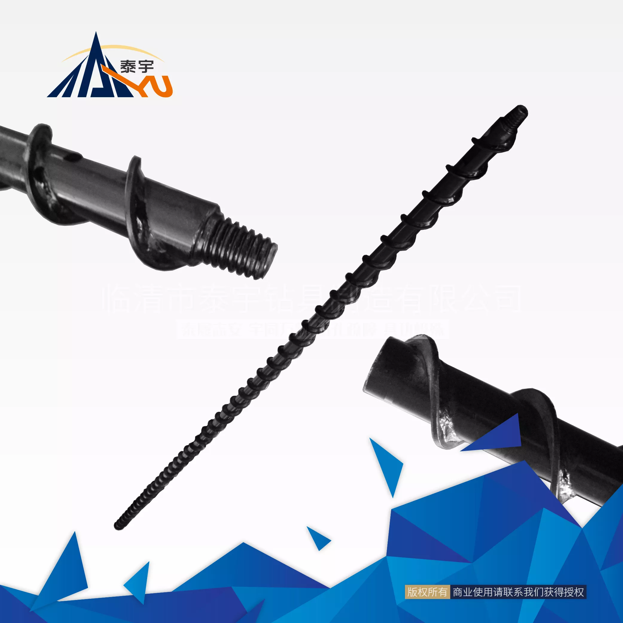 &Phi;52-2000mm geological spiral drill rod