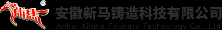 Anhui Xinma Foundry Technology Co., Ltd