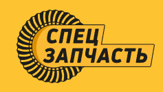 SPETSZAPCHAST LLC (СпецЗапчасть)