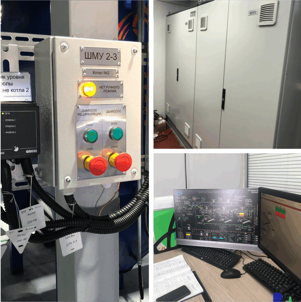 SAUK K Automated control and control system for the boiler house