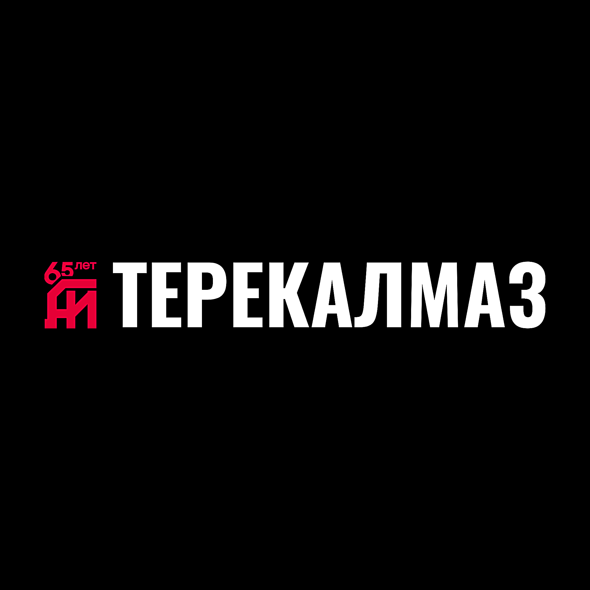 TEREKALMAZ JSC (Терекалмаз)
