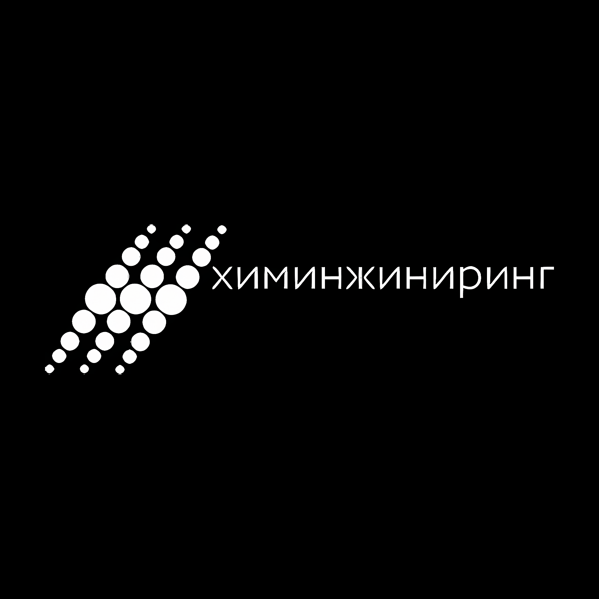 KHIMINZHINIRING LLC (ХИМИНЖИНИРИНГ)